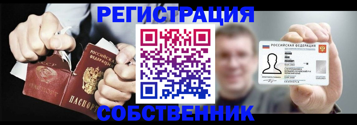 временная регистрация 2025 в Свободном